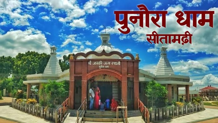 Sitamarhi authority acquiring land for Punaura Dham Temple » Swadharma